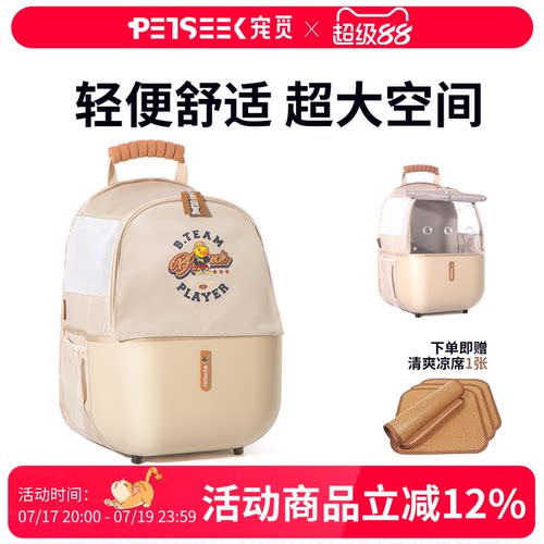 宠觅狗狗猫咪外出便携包半封闭式
