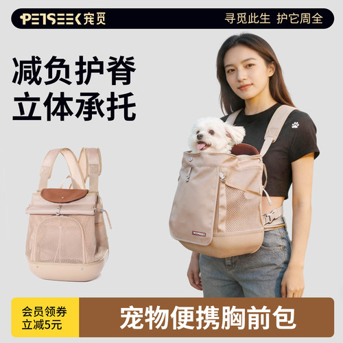 宠觅宠物胸前包便携透气双肩包