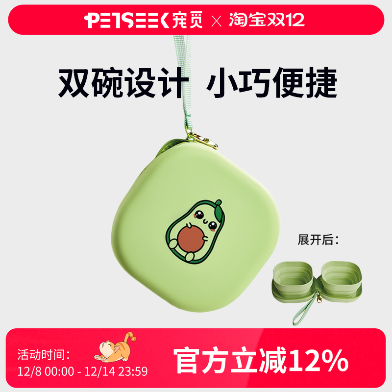 宠物外出碗双碗宠觅硅胶折叠碗