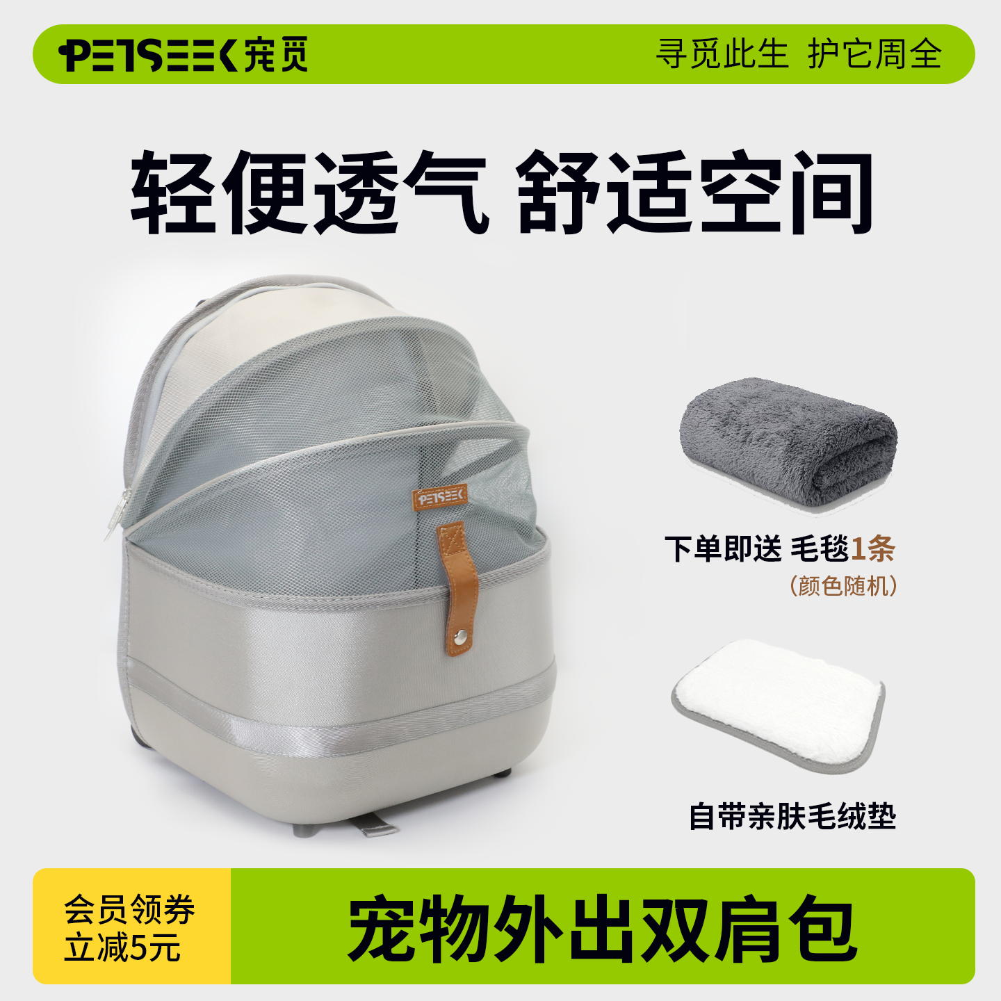 宠觅猫包外出便携猫咪小型犬双肩背包宠物太空舱透气狗包外带用品