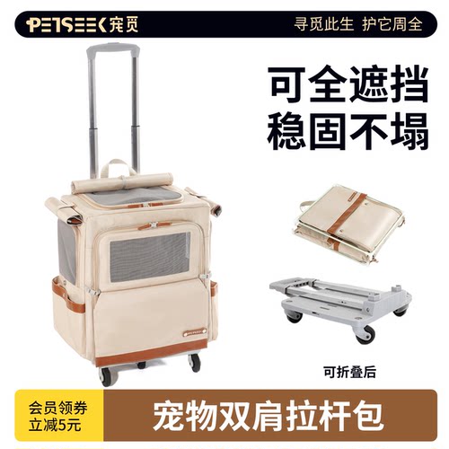 宠觅宠物狗狗拉杆箱包透气可折叠