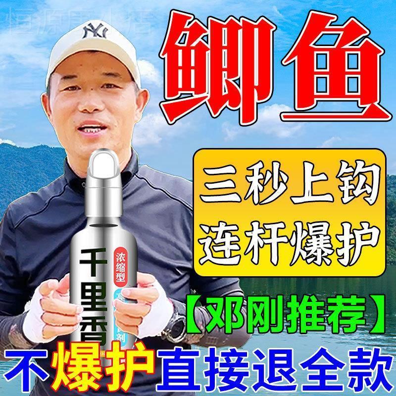 千里香钓鱼小药四季通杀诱鱼剂野钓黑坑鲫鱼鲤鱼草鱼鱼开口诱食剂