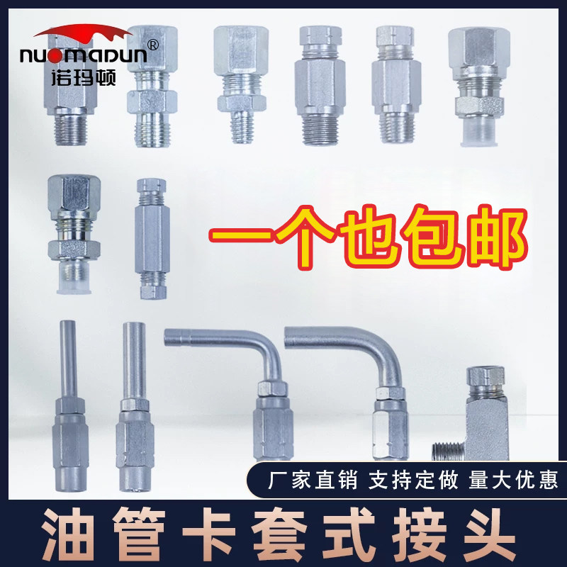 碳钢树脂管接头液压卡套式直通三通直角接头涨芯高压润滑油管接头,五金/工具,管接头,淘宝优惠券,粉丝福利购,淘宝优惠卷