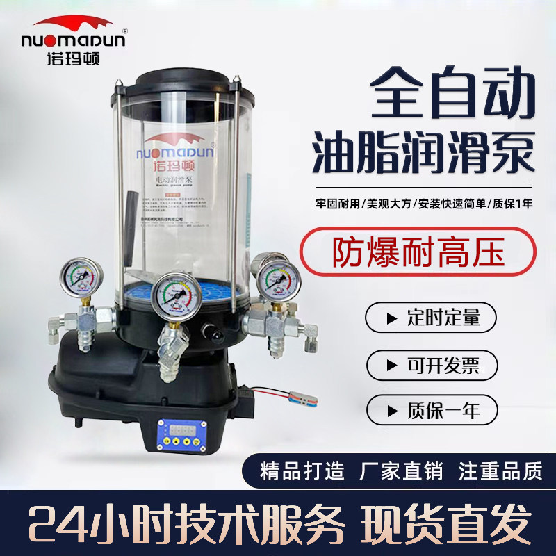 电动黄油泵润滑泵搅拌站全自动油脂泵4升380伏打黄油摊铺机砼泵车