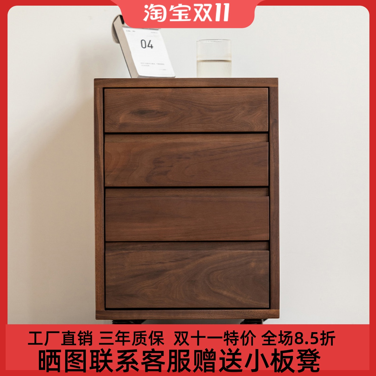 北美黑胡桃木原木移动小柜子文件收纳沙发边柜床头柜桌底柜可定制