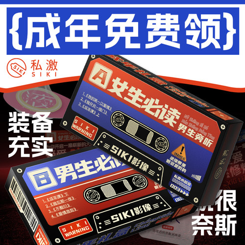【成年礼盒】SIKI私激玻尿酸安全套礼盒需经审核 一个id限一份