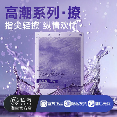 【高潮系列】SIKI私激撩手指套les玻尿酸情趣拉拉超薄超润避孕套