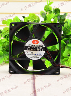 千红SUPERRED CHA8024BBS 8CM 8025 24V 0.10A 两线静音散热风扇