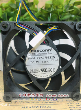 富士康FOXCONN PVA070E12N 12V 0.45A 7015 7CM CPU 4线 散热风扇