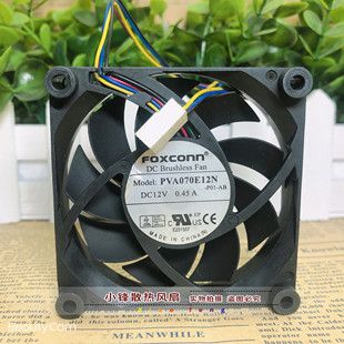 0.45A 7015 7CM 富士康FOXCONN 4线 12V CPU 散热风扇 PVA070E12N