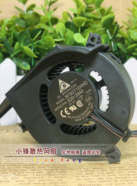 原装台达/Delta BFB0712HHD-SM09 620-3940 一体机散热风扇