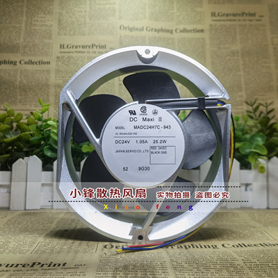 SERVO MADC24H7C-943 24V 1.05A 17251 17cm 伟肯变频器 散热风扇