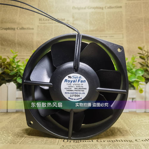 奈良 UT/UTR655/670/671/675/676D/DX-TP[F15/B56/V1] 散热风扇