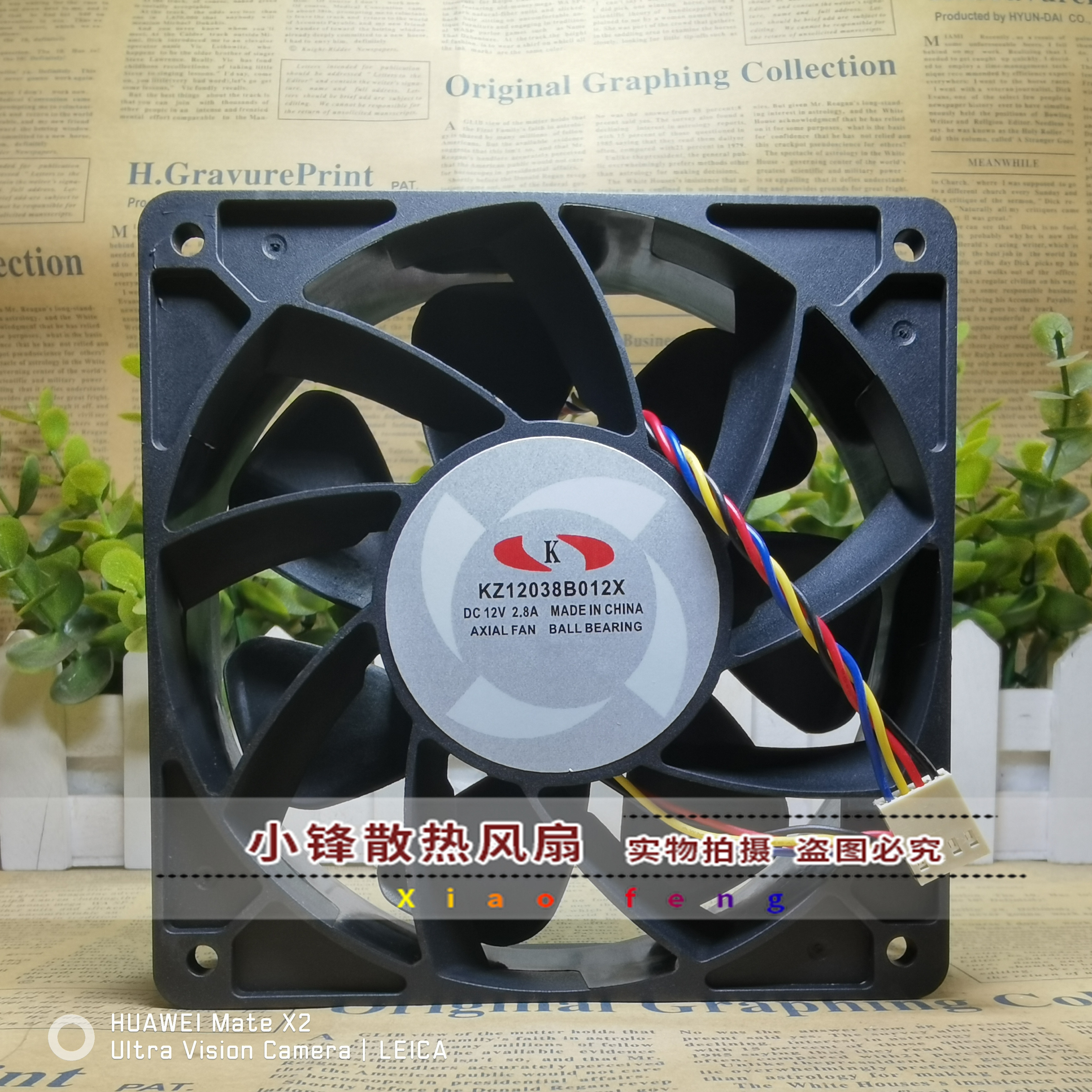 神马电源暴力散热风扇