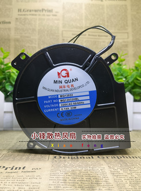 闽泉电机 220V MQ12032HBL2 12032 洗衣机 消毒柜 鼓风机散热风扇