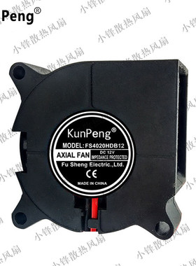 KunPeng FS4020HDB12 风扇直流离心鼓风机 4020 含油轴承散热风扇