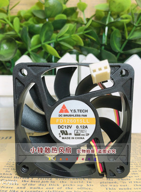 Y.S.TECH元山 FD126015LL 6015 6CM 12V 0.12A 三线 静音散热风扇