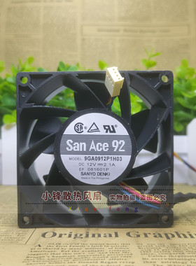原装三洋 9GA0912P1H03 9238 9cm 12V 2.1A 服务器 暴力 散热风扇