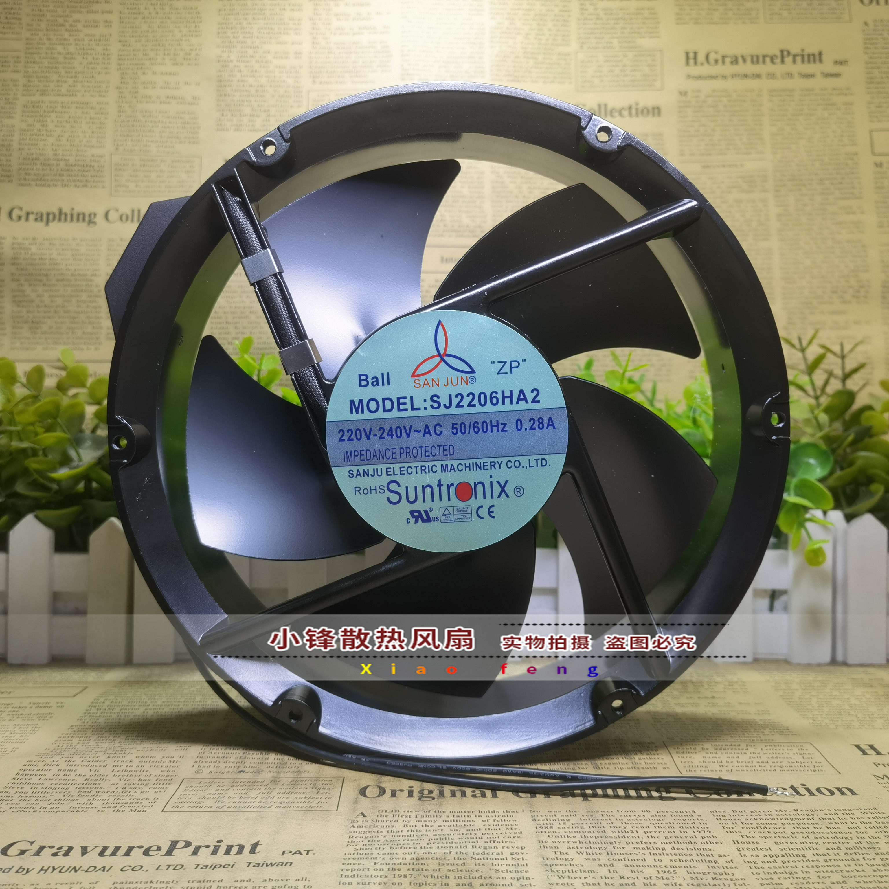 全新三巨 SJ2206HA2 220V 22060 22cm 全金属 散热风扇 轴流风机