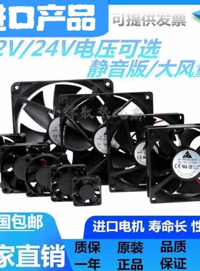 4 5 6 7 8 9 12 14cm 静音12V电脑机箱电源功放变频器散热风扇24v