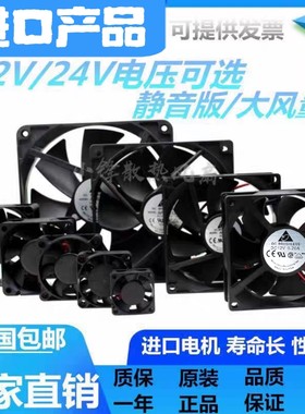 1214cm静音12v电脑24v散热电源