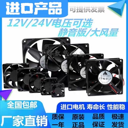 4 5 6 7 8 9 12 14cm 静音12V电脑机箱电源功放变频器散热风扇24v