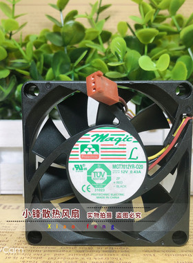原装MAGIC永立 MGT7012YR-O20 12V 0.43A 7020 7CM 3线 散热风扇