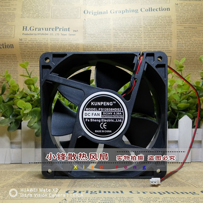 全新KUNPENG FS12038HDS2 24V 0.30A 12CM 12038 变频器 散热风扇