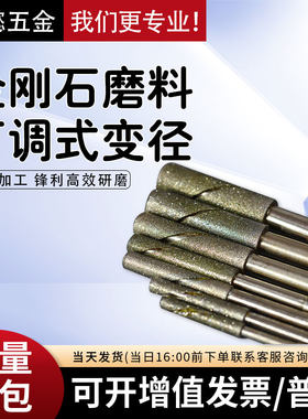 金刚石铰刀可调节钨钢内孔研磨棒