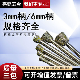 金刚石磨头大理石雕刻打磨头石碑刻字磨头玉石雕刻去皮倒梯形磨头