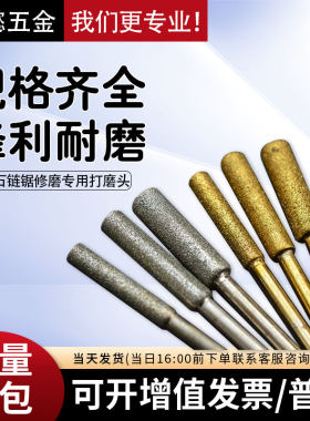金刚砂磨头链锯修磨超硬研磨棒