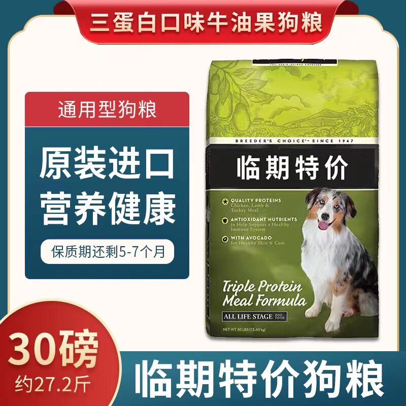 临期特价Avoderm nativel牛油果狗粮三蛋白口味30磅全阶段通用粮