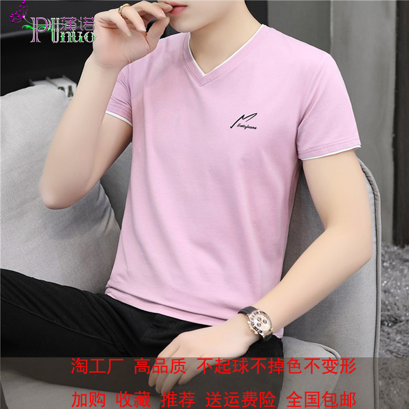 夏季薄款V领纯棉短袖t恤男士时尚潮流修身休闲印花粉色半袖上衣