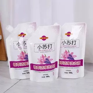 开业活动植萃低泡袋装洗衣液袋装小苏打地推美容礼品拓客地推引流