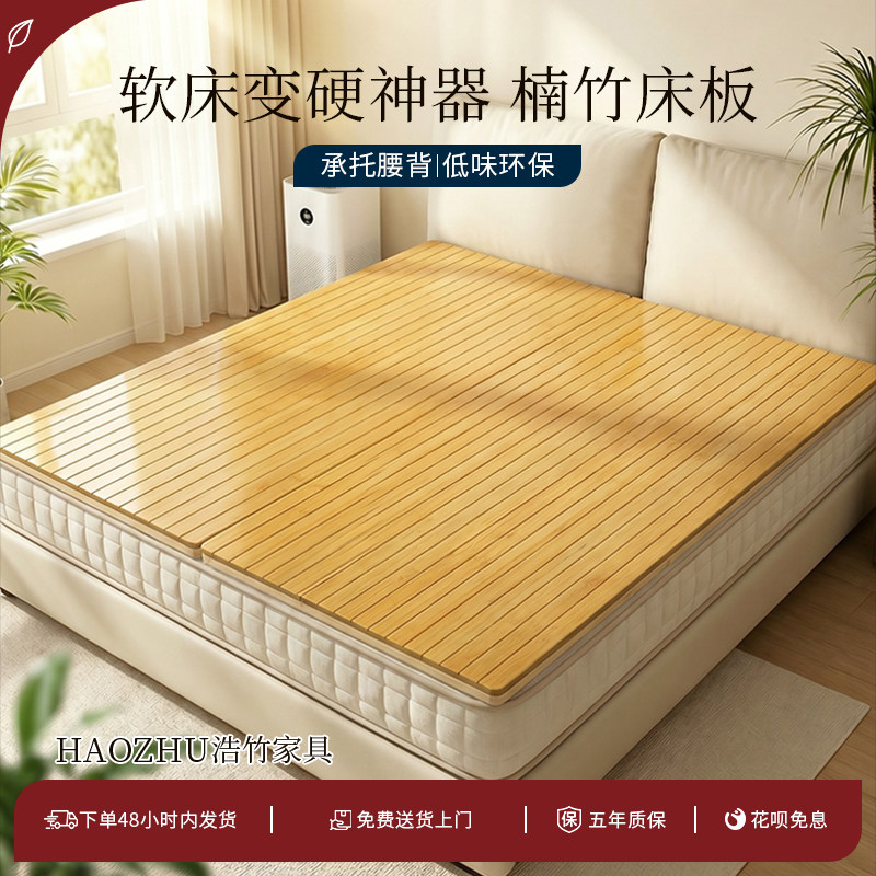 楠竹床板夏季凉席硬床垫软床变硬神器护腰床垫折叠加密排骨架竹席