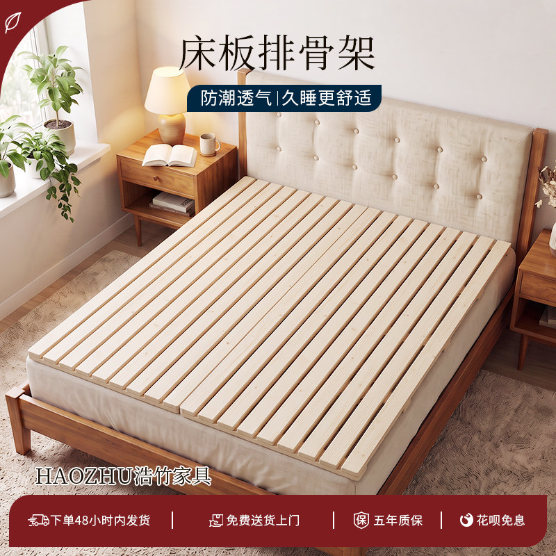 床板排骨架床垫加硬实木垫板图片