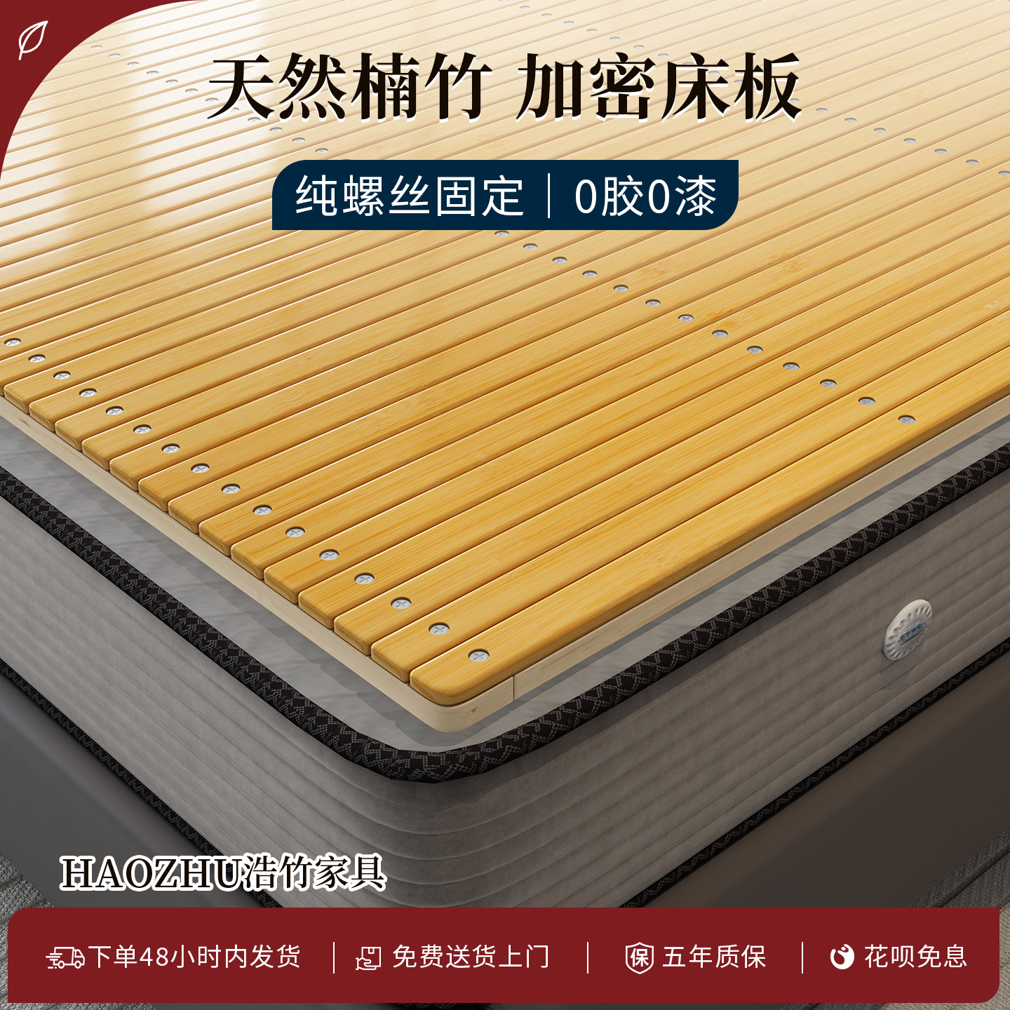 楠竹护腰脊硬床板垫片加硬床垫子实木竹板床垫铺板软床变加硬神器