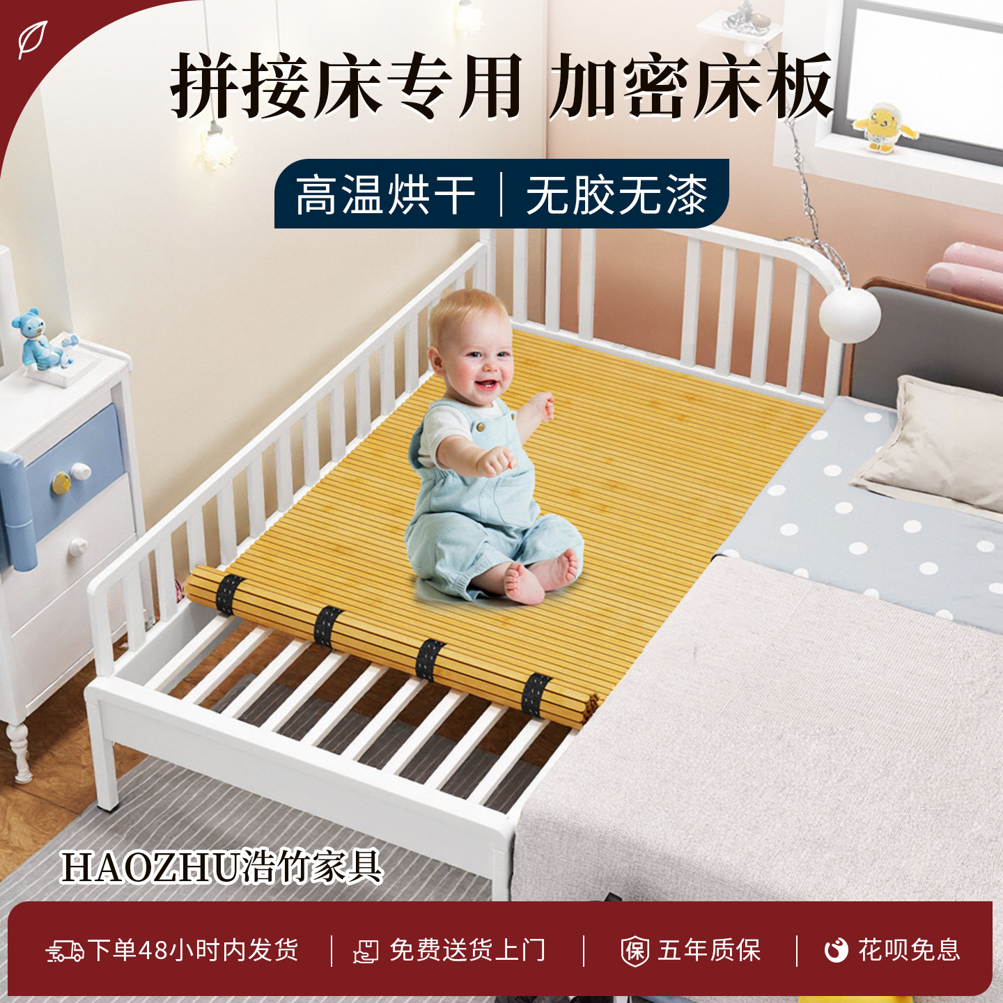 婴儿床板拼接床专用排骨架加密环保无胶实木儿童床护脊硬床垫凉席