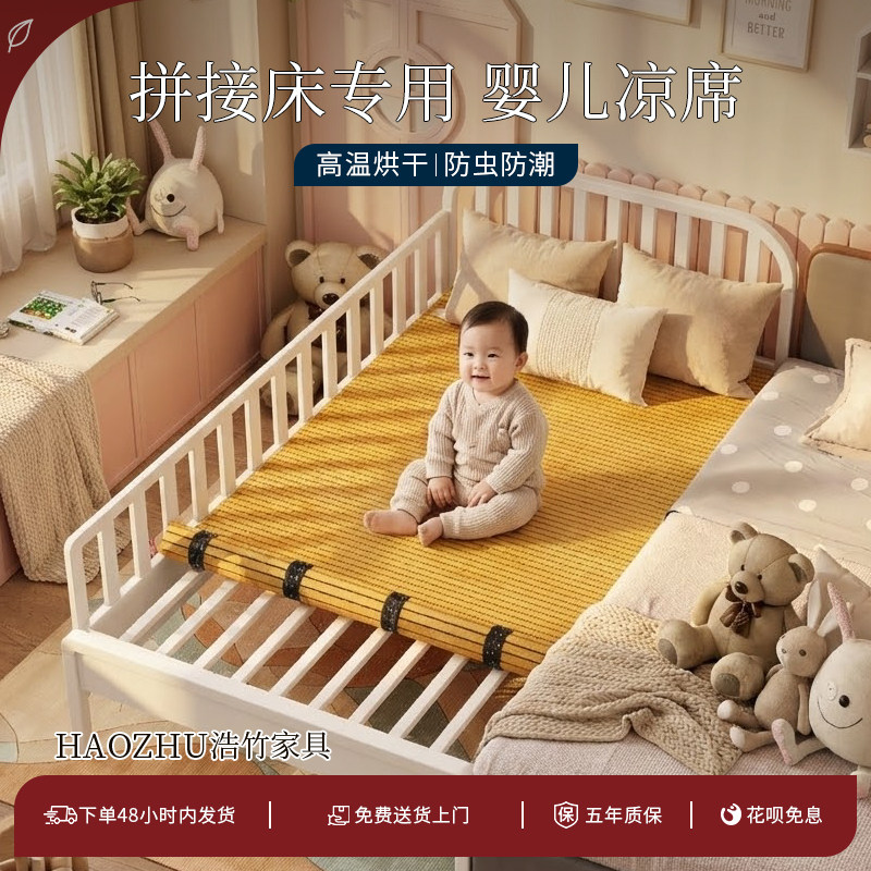 婴儿凉席2026新款夏季透气楠竹凉席A类母婴级可机洗可折叠凉席子