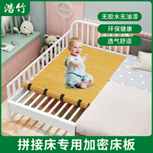 婴儿床板拼接床专用排骨架加密环保无胶实木儿童床护脊硬床垫凉席