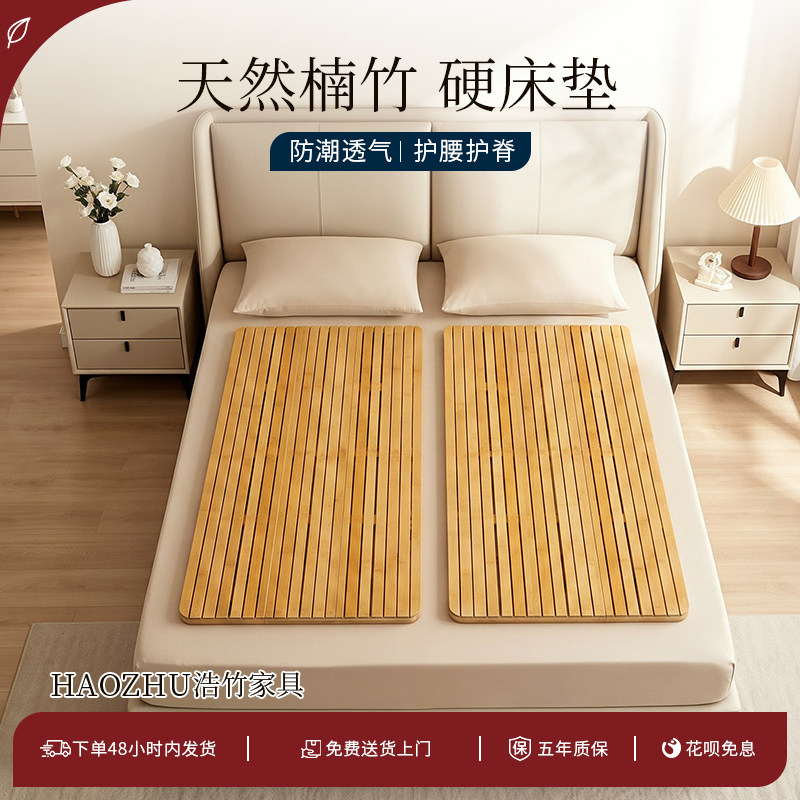 天然楠竹硬床垫护腰板腰部支撑垫图片
