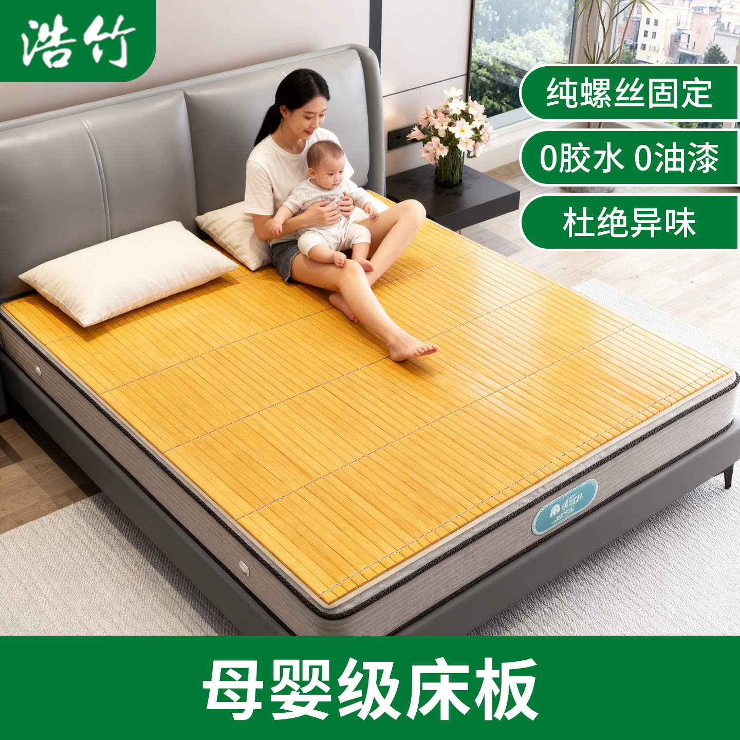 天然楠竹护腰硬床板实木铺板加厚