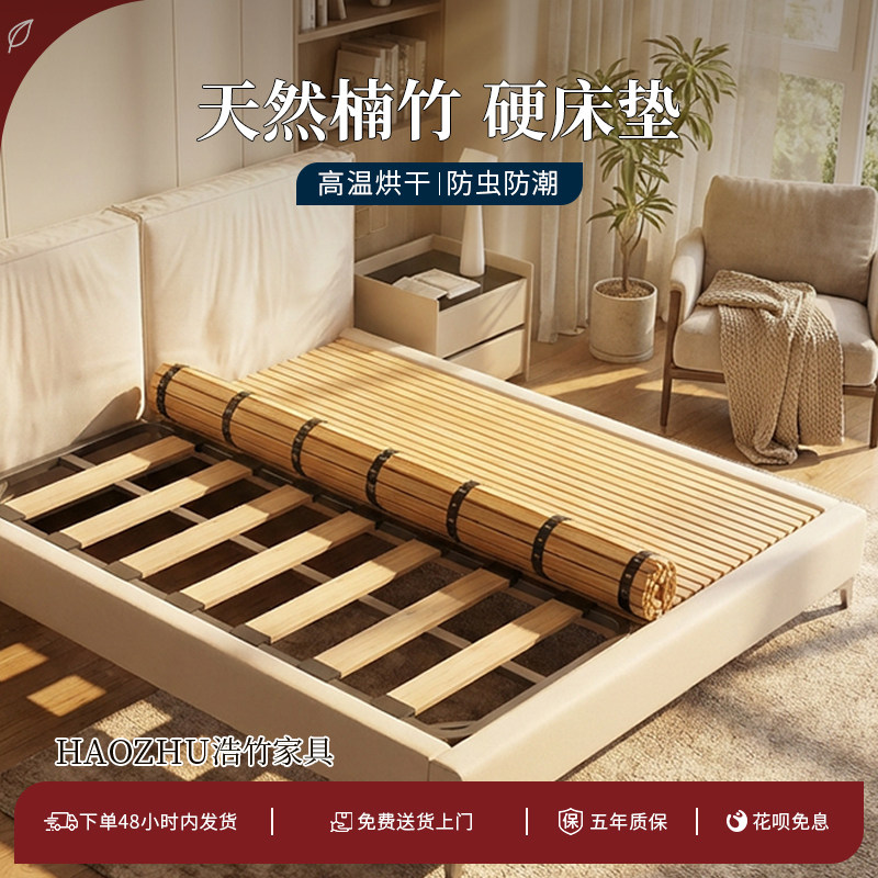 竹席硬床垫天然楠竹床板排骨架加密硬垫便携式折叠凉席床垫支撑板