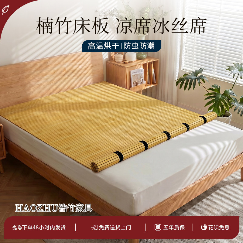 楠竹床板凉席冰丝席硬床垫夏季护腰床板铺板加密排骨架可折叠床板