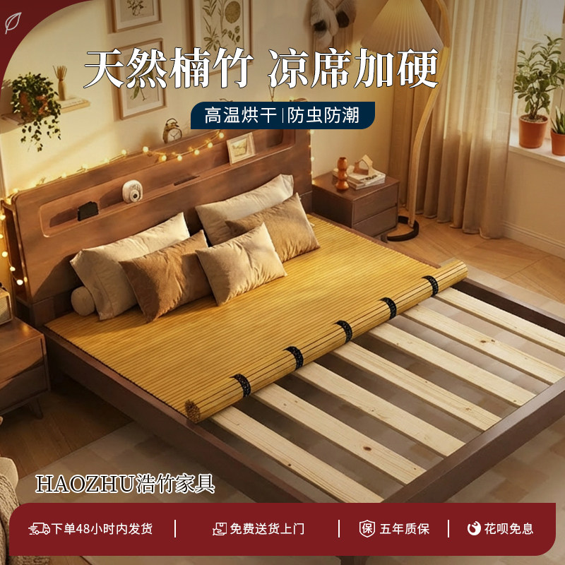 楠竹凉席加硬床板垫片可折叠薄床板铺板榻榻米加密排骨架专用床垫
