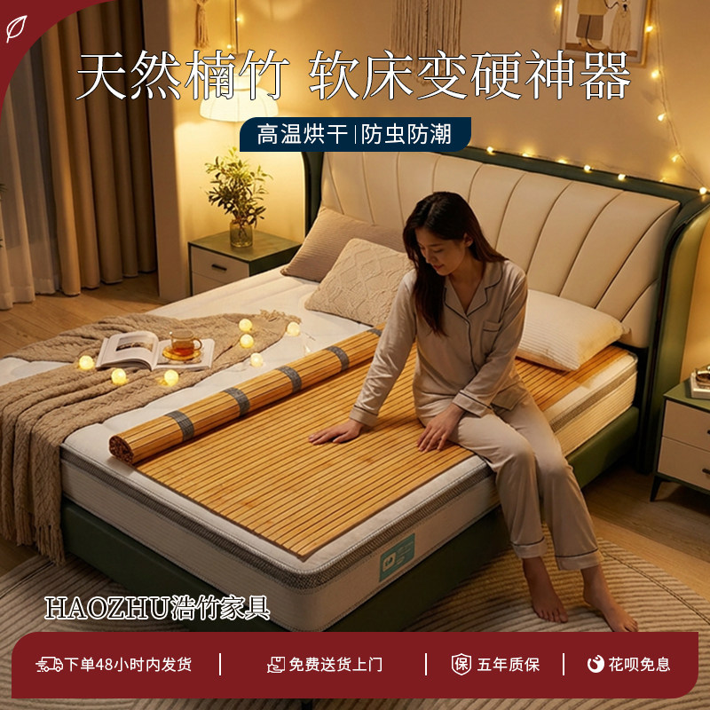 天然楠竹折叠竹床板护腰床垫加硬实木软床变硬神器排骨架加密床板