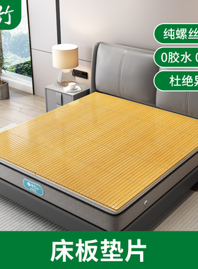 楠竹全实木硬床板硬板床垫片护腰铺板折叠床板排骨架软床加硬神器
