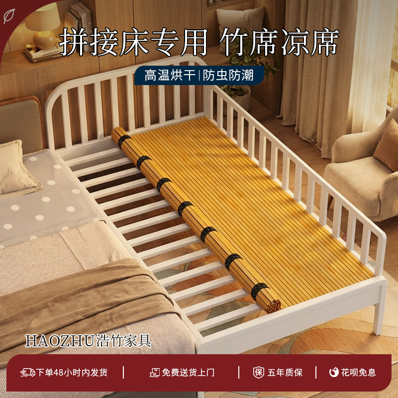 竹席凉席学生宿舍单人凉席宝宝凉席楠竹凉席可折叠透气席子凉席竹