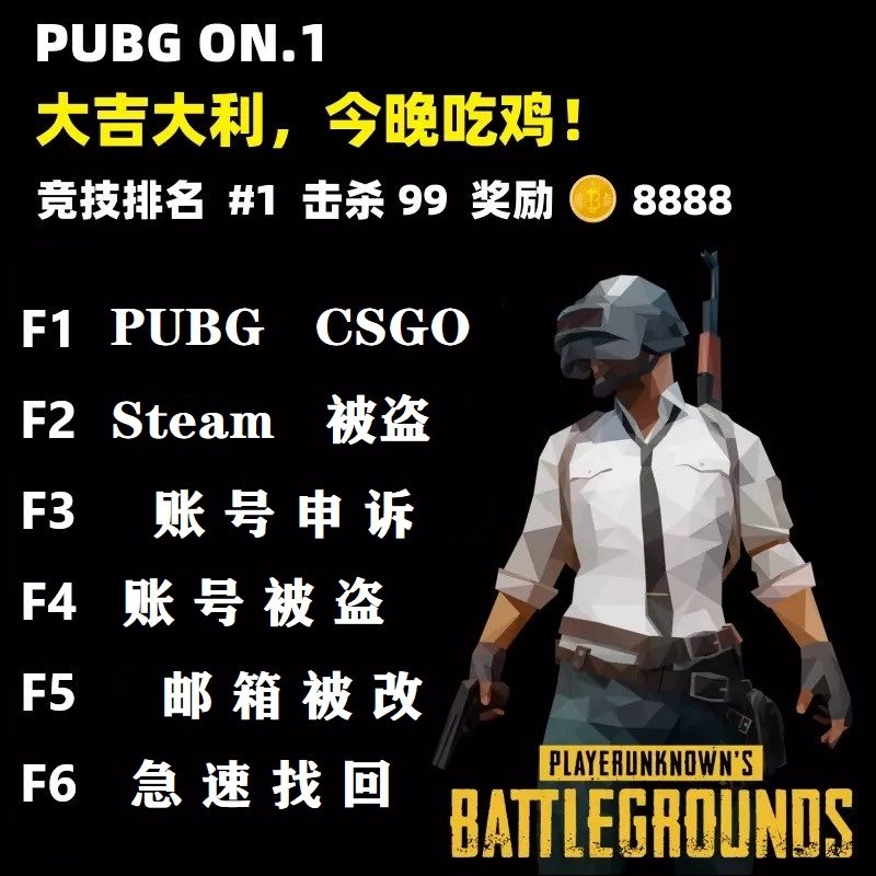 Steam游戏pubg素材模板 Steam游戏pubg图片下载 小麦优选