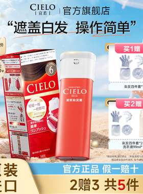 宣若【商超同款】染发剂cielo植物纯非泡泡染发膏染发霜遮白